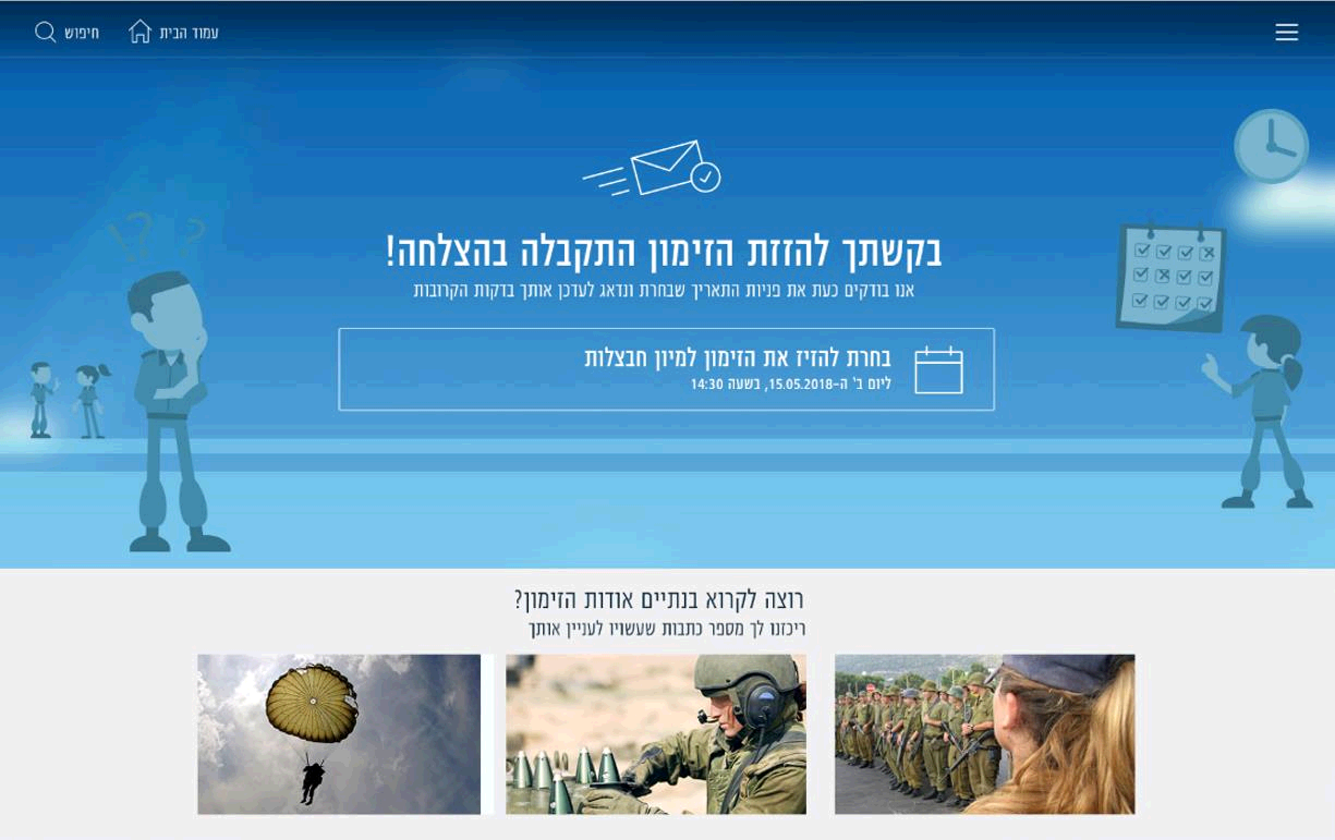 הזזת זימונים