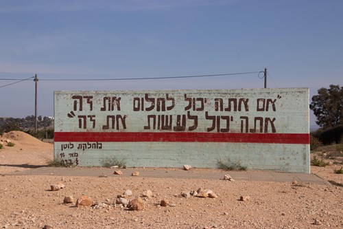חוות השומר (1)
