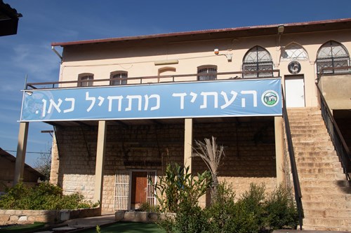 חוות השומר (2)