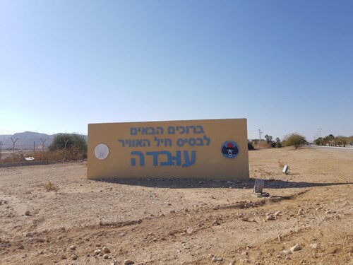 בסיס עובדה