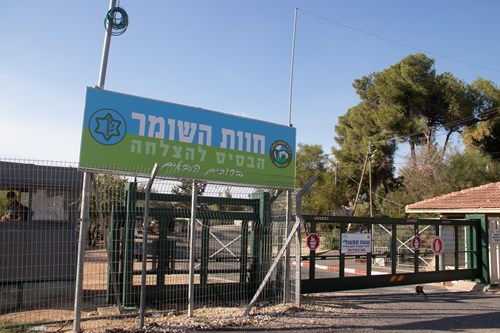 Havat Hashomer