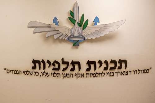 ראיון עם מפקד תלפיות
