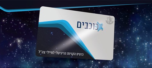 התשובות לכל השאלות על הכוכבים
