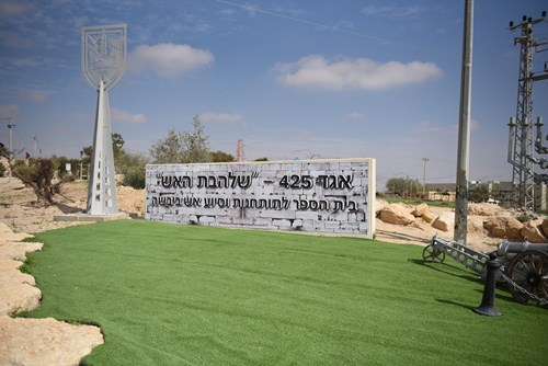 בית הספר לתותחנות שדה (מחנה שיבטה)